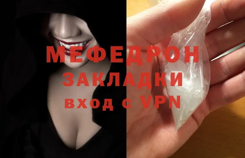 Мефедрон mephedrone  наркотики  Вятские Поляны 